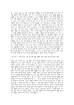 분당서울대학교병원 사회복지사 자기소개서-2