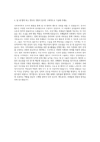분당서울대학교병원 사회복지사 자기소개서-3
