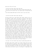 올리브스튜디오 SNS 운영 자기소개서-1