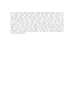 올리브스튜디오 SNS 운영 자기소개서-4
