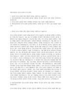 F&U신용정보 인사노무관리 자기소개서-1