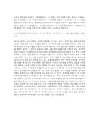 F&U신용정보 인사노무관리 자기소개서-3