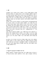 [A+]인지발달 이론 대표적인 학자 Piaget피아제 Vygotsky비고츠키의 이론 비교 발판화의 구체적인 방법 자신이 지금까지 생활하면서 발판화 비계 scaffolding를 응용하고 적용한 사례-2