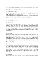 [A+]인지발달 이론 대표적인 학자 Piaget피아제 Vygotsky비고츠키의 이론 비교 발판화의 구체적인 방법 자신이 지금까지 생활하면서 발판화 비계 scaffolding를 응용하고 적용한 사례-5