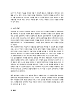 [A+]인지발달 이론 대표적인 학자 Piaget피아제 Vygotsky비고츠키의 이론 비교 발판화의 구체적인 방법 자신이 지금까지 생활하면서 발판화 비계 scaffolding를 응용하고 적용한 사례-6