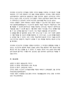 [A+]인지발달 이론 대표적인 학자 Piaget피아제 Vygotsky비고츠키의 이론 비교 발판화의 구체적인 방법 자신이 지금까지 생활하면서 발판화 비계 scaffolding를 응용하고 적용한 사례-7