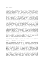 SM그룹_건설 계열사-사업개발(팀원) 자기소개서-2