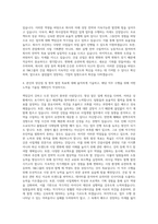 SM그룹_건설 계열사-사업개발(팀원) 자기소개서-3