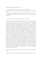 분당서울대학교병원 시설팀 설비파트 자기소개서-1