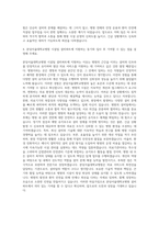 분당서울대학교병원 시설팀 설비파트 자기소개서-3