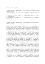 한국콜마-파우더연구 자기소개서-1