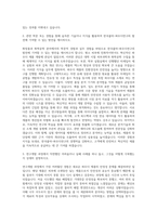 한국콜마-파우더연구 자기소개서-2