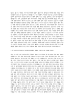 분당서울대학교병원 시설팀(건축파트) 자기소개서-2