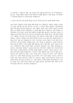 분당서울대학교병원 시설팀(건축파트) 자기소개서-3