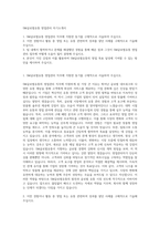 SM글로벌유통 영업관리 자기소개서-1