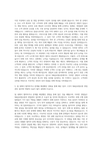 SM글로벌유통 영업관리 자기소개서-2