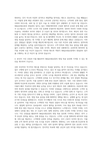 SM글로벌유통 영업관리 자기소개서-3