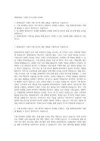 현대자동차 기계직 자기소개서 (5449)-1