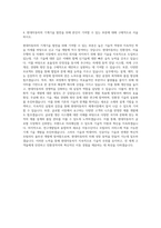 현대자동차 기계직 자기소개서 (5449)-3