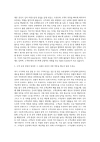 SM면세점 Sales Curator 자기소개서-2