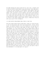 SM면세점 Sales Curator 자기소개서-3