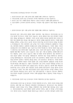 국민건강보험 건강직6급갑 방사선사 자기소개서-1