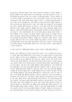 국민건강보험 건강직6급갑 방사선사 자기소개서-2