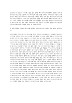 국민건강보험 건강직6급갑 방사선사 자기소개서-3