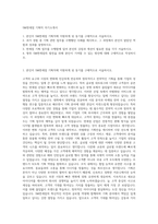 SM면세점 기획직 자기소개서-1