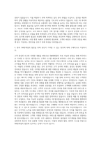 SM면세점 기획직 자기소개서-3