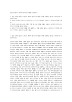 올리브스튜디오 캐릭터 온라인 마케팅 자기소개서-1
