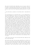 올리브스튜디오 캐릭터 온라인 마케팅 자기소개서-2