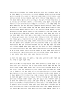 올리브스튜디오 캐릭터 온라인 마케팅 자기소개서-3