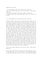 SM면세점 인사총무 자기소개서-1