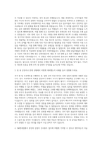SM면세점 인사총무 자기소개서-2
