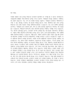 SM면세점 인사총무 자기소개서-3