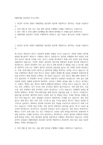 SM면세점 정산관리 자기소개서-1