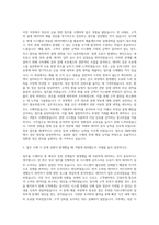 SM면세점 정산관리 자기소개서-2