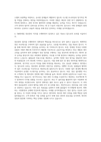 SM면세점 정산관리 자기소개서-3