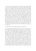 좋은사람들 경영지원 자기소개서 (3)-2