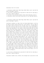 국민건강보험 도서관 사서 자기소개서-1