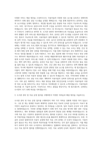 국민건강보험 도서관 사서 자기소개서-2