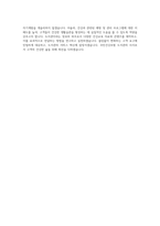 국민건강보험 도서관 사서 자기소개서-4