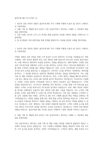 올리브영 MD 자기소개서 (1)-1