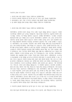 FASSTO_DBA 자기소개서-1