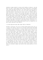 FASSTO_DBA 자기소개서-3
