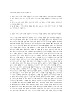 더존비즈온 서비스기획 자기소개서 (2)-1