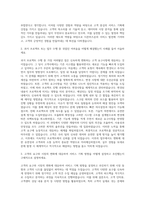 더존비즈온 서비스기획 자기소개서 (2)-2