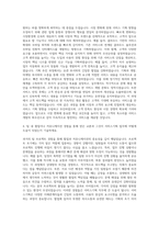 더존비즈온 서비스기획 자기소개서 (2)-3