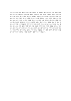 더존비즈온 서비스기획 자기소개서 (2)-4
